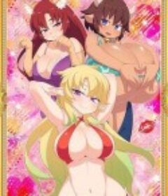 异种族风俗娘评鉴指南 異種族レビュアーズ            (2020)