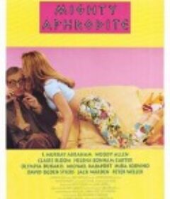 非强力春药 Mighty Aphrodite            (1995)