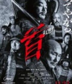 首            (2023)