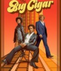 大雪茄 The Big Cigar            (2024)