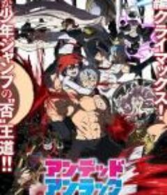 不死不幸 アンデッドアンラック            (2023)