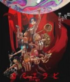 神选 カミエラビ            (2023)