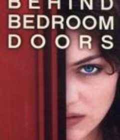 卧室门后 Behind Bedroom Doors            (2003)