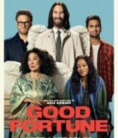 好运 Good Fortune            (2025)