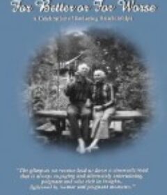 是福是祸 For Better or for Worse            (1993)