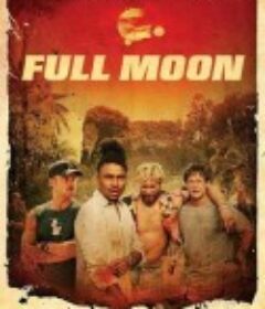 满月危机 Full Moon            (2025)