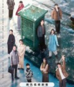 三人行            (2025)