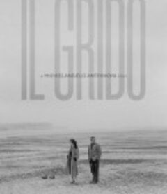 呐喊 Il grido            (1957)