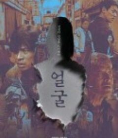 脸庞 얼굴            (2025)