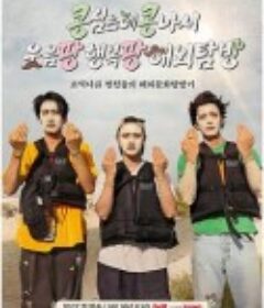 豆豆笑笑 콩콩팡팡            (2025)