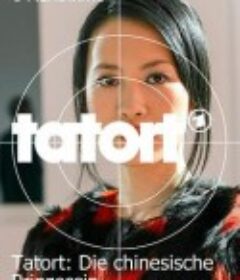 犯罪现场：中国公主 Tatort - Die chinesische Prinzessin            (2013)