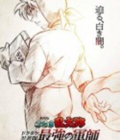 忍者乱太郎剧场版：毒竹忍者队最强的军师 劇場版 忍たま乱太郎 ドクタケ忍者隊最強の軍師            (2024)