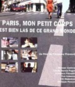巴黎，我的小身体厌倦了这个大世界 Paris, mon petit corps est bien las de ce grand monde            (2000)