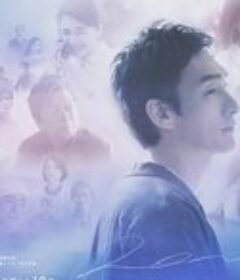 终幕回旋曲：致无法再见的你 終幕のロンド ―もう二度と、会えないあなたに―            (2025)