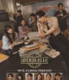 台风商社 태풍상사            (2025)