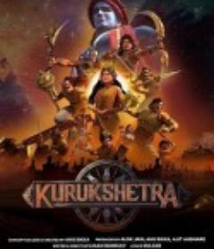 俱卢之战：史诗烽火 Kurukshetra            (2025)