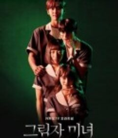 影子美女 그림자미녀            (2021)