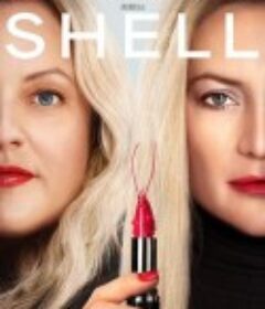 壳 Shell            (2024)