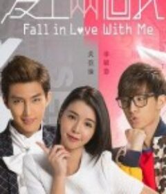 爱上两个我 愛上兩個我            (2014)