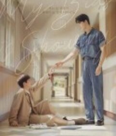 我的偶像倒追我?! 최애가 나타났다            (2025)