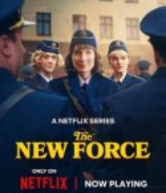 警界新力量 Skiftet            (2025)