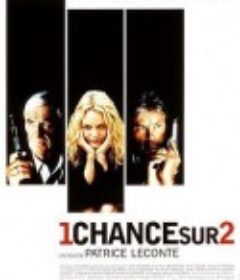 二者必居其一 Une chance sur deux            (1998)