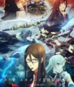 君主·埃尔梅罗二世事件簿 魔眼收集列车 Grace note ロード・エルメロイⅡ世の事件簿 -魔眼蒐集列車 Grace note-            (2019)