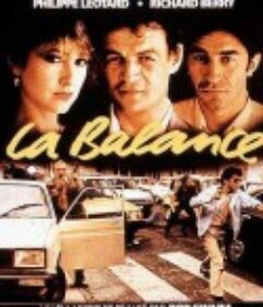 线民 La balance            (1982)