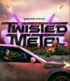 烈火战车 第一季 Twisted Metal Season 1            (2023)