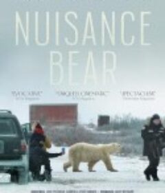 北极熊上街 Nuisance Bear            (2021)