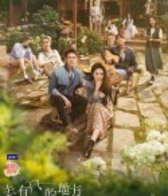 去有风的地方            (2023)