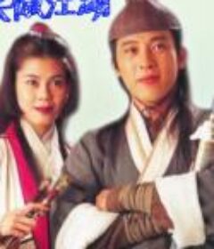 《笑傲江湖》中央广播多人有声剧版著[mp3]