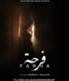 少女法哈 Farha            (2021)