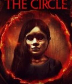 欢迎来到圈子内 Welcome to the Circle            (2020)