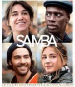 桑巴 Samba            (2014)
