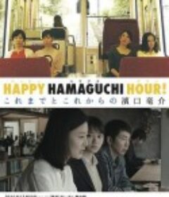 天国尚远 天国はまだ遠い            (2016)