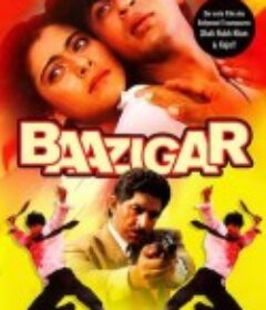 爱情骗局 Baazigar            (1993)