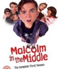 马尔科姆的一家 第一季 Malcolm in the Middle Season 1            (2000)