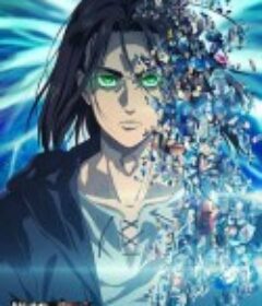 进击的巨人收藏版合集（全季含剧场版特别篇）