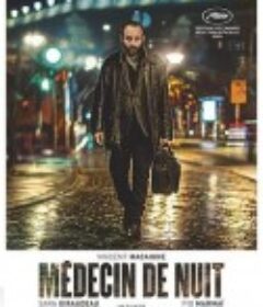 夜间医生 Un médecin de nuit            (2020)