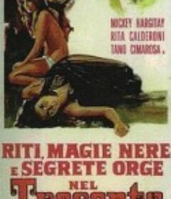 再生魔 Riti, magie nere e segrete orge nel trecento            (1973)