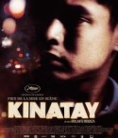 基纳瑞 Kinatay            (2009)