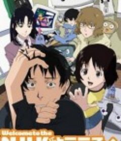 欢迎加入NHK N・H・Kにようこそ!            (2006)