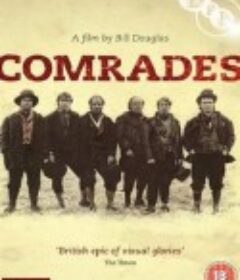 同志们 Comrades            (1986)