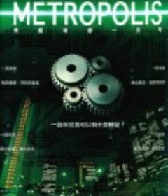飞跃城都一百年 Metropolis - Die Macht der Städte            (2003)
