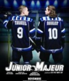 冰球少年 Junior Majeur            (2017)