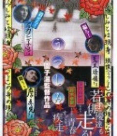 现生现身 うつしみ            (2000)