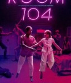 104号房间 第四季 Room 104 Season 4            (2020)
