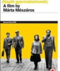 留给女儿的日记 Napló gyermekeimnek            (1984)