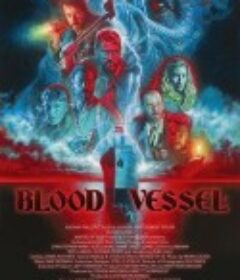 血船 Blood Vessel            (2019)